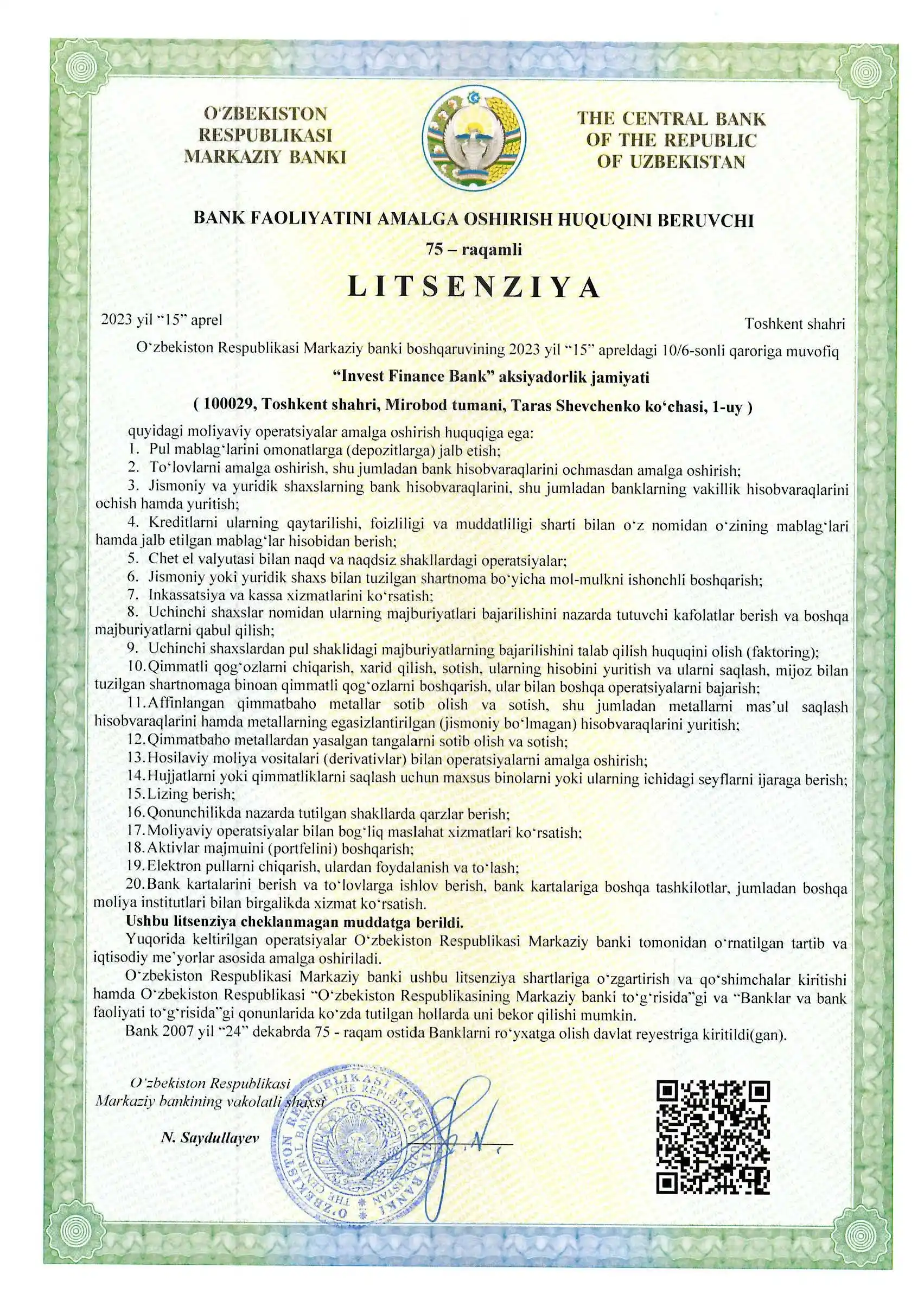 Лицензия Центрального Банка 