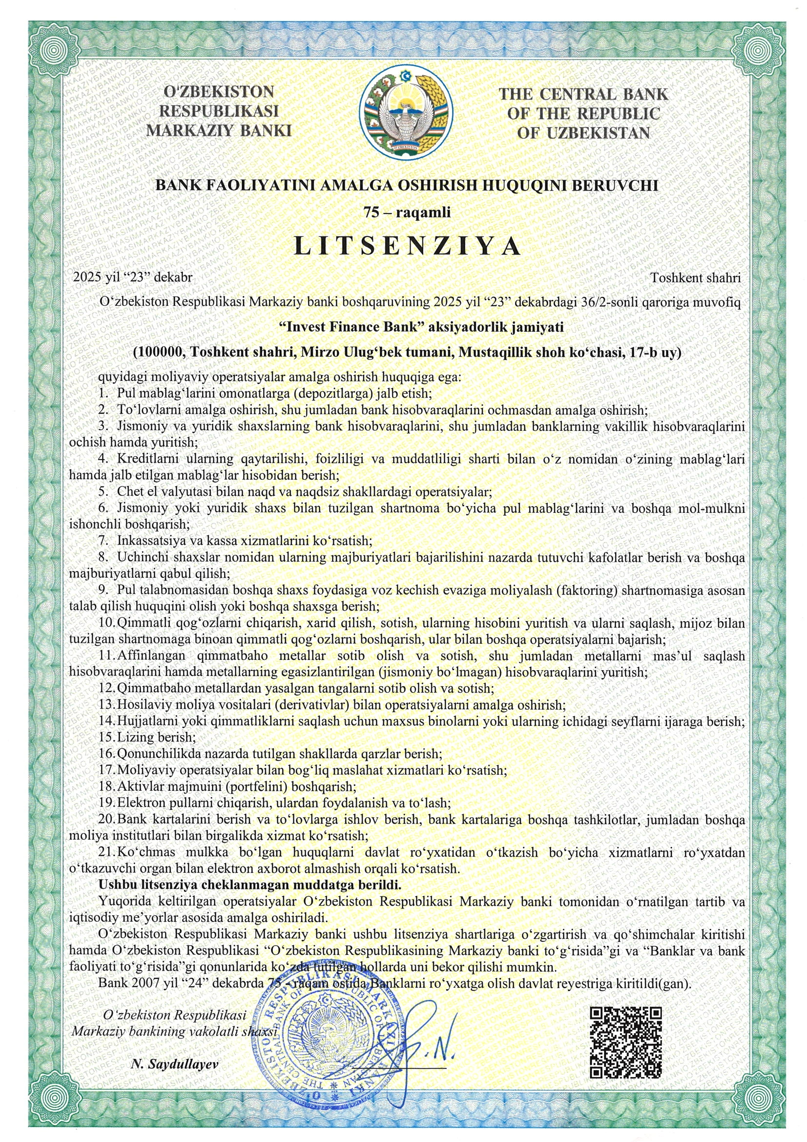 Лицензия Центрального Банка 